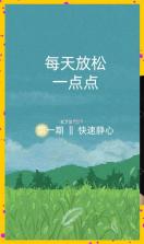 静心冥数 v1.0.1 安卓app下载 截图