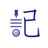 每日记 v2.5.8 下载官方版