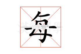 每日记 v2.5.8 下载官方版 截图