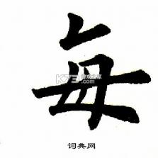 每日记 v2.5.8 下载官方版 截图