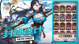 艾尔指挥官 v3.3.1 下载手机版 截图