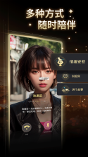 星野同屏 v1.0.0 app下载 截图