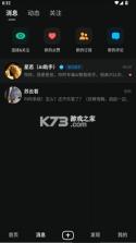 星野同屏 v1.0.0 app下载 截图