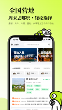 星野同屏 v1.0.0 app下载 截图