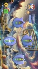 金手指高手 v1.0.25 app下载免费 截图