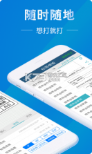 微打 v6.0.20261008 下载手机版 截图