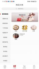 启程 v1.0.15 安卓app下载 截图