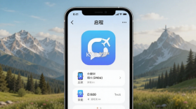 启程 v1.0.15 安卓app下载 截图