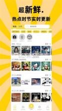 悦动表情包 v3.3.3 下载app安装正版 截图