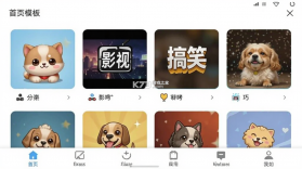 悦动表情包 v3.3.3 下载app安装正版 截图
