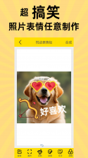悦动表情包 v3.3.3 下载app安装正版 截图