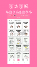 悦动表情包 v3.3.3 下载app安装正版 截图
