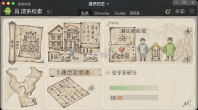 通序历史 v1.0 app下载 截图