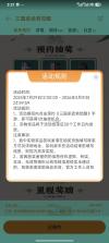 通序历史 v1.0 app下载 截图