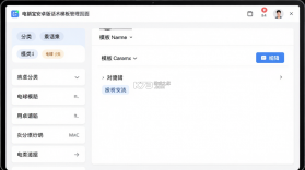 电销宝 v5.9.0 安卓app下载 截图
