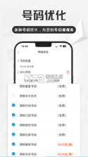 电销宝 v5.9.0 安卓app下载 截图