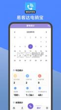 电销宝 v5.9.0 安卓app下载 截图