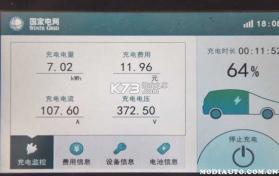 合肥充电 v6.0.8 安卓app下载 截图