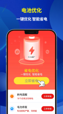 合肥充电 v6.0.8 安卓app下载 截图