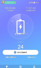 合肥充电 v6.0.8 安卓app下载 截图