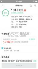 合肥充电 v6.0.8 安卓app下载 截图