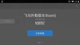 飞马外勤 v2.4.21 安卓app下载 截图