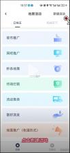 飞马外勤 v2.4.21 安卓app下载 截图