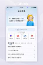 得助智能客服 v3.0.4 下载官方版 截图
