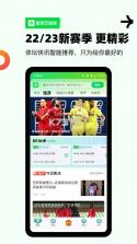 爱奇艺体育 v13.8.5 安卓app下载 截图