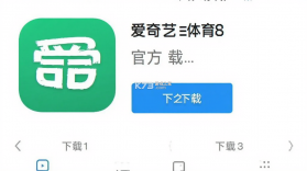爱奇艺体育 v13.8.5 安卓app下载 截图