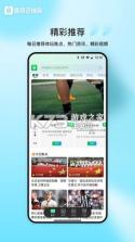 爱奇艺体育 v13.8.5 安卓app下载 截图