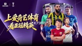 爱奇艺体育 v13.8.5 安卓app下载 截图