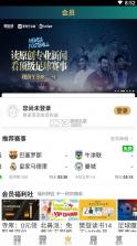 爱奇艺体育 v13.8.5 安卓app下载 截图