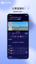 爱奇艺体育 v13.8.5 安卓app下载 截图