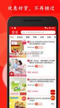 拼拼购省钱多 v1.0.0 app下载免费 截图