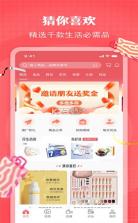 拼拼购省钱多 v1.0.0 app下载免费 截图