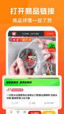 拼拼购省钱多 v1.0.0 app下载免费 截图