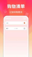 拼拼购省钱多 v1.0.0 app下载免费 截图