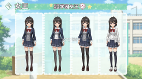 我就是学园女王 v1.0 下载手机版 截图