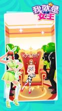 我就是学园女王 v1.0 下载手机版 截图