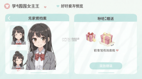 我就是学园女王 v1.0 下载手机版 截图
