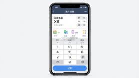 生意记账 v5.23.86 安卓app下载 截图