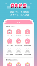 生意记账 v5.23.86 安卓app下载 截图