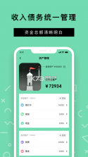 生意记账 v5.23.86 安卓app下载 截图