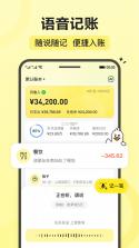 生意记账 v5.23.86 安卓app下载 截图