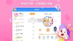 宝宝巴士HD v2.9.76 安卓app下载 截图