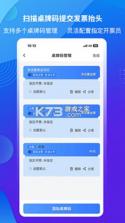 爱信诺51发票 v3.2.17 下载app安装正版 截图
