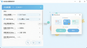 自动连点器管家 v1.0.2 app下载免费 截图
