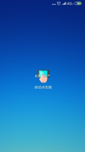 自动连点器管家 v1.0.2 app下载免费 截图