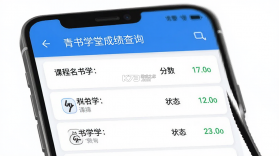 青书学堂 v26.11.0 官方app下载安装 截图